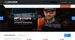 Desktop Screenshot of cool-stream.ru