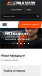Mobile Screenshot of cool-stream.ru