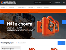 Tablet Screenshot of cool-stream.ru